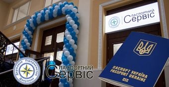 У Львові відкрився оновлений Центр обслуговування громадян «Паспортний сервіс»