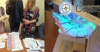У Львові посадовець міграційної служби «допомагала» громадянам отримувати закордонні паспорти